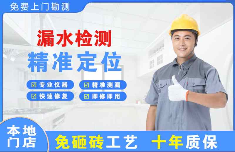 宣恩漏水检测精准定位
